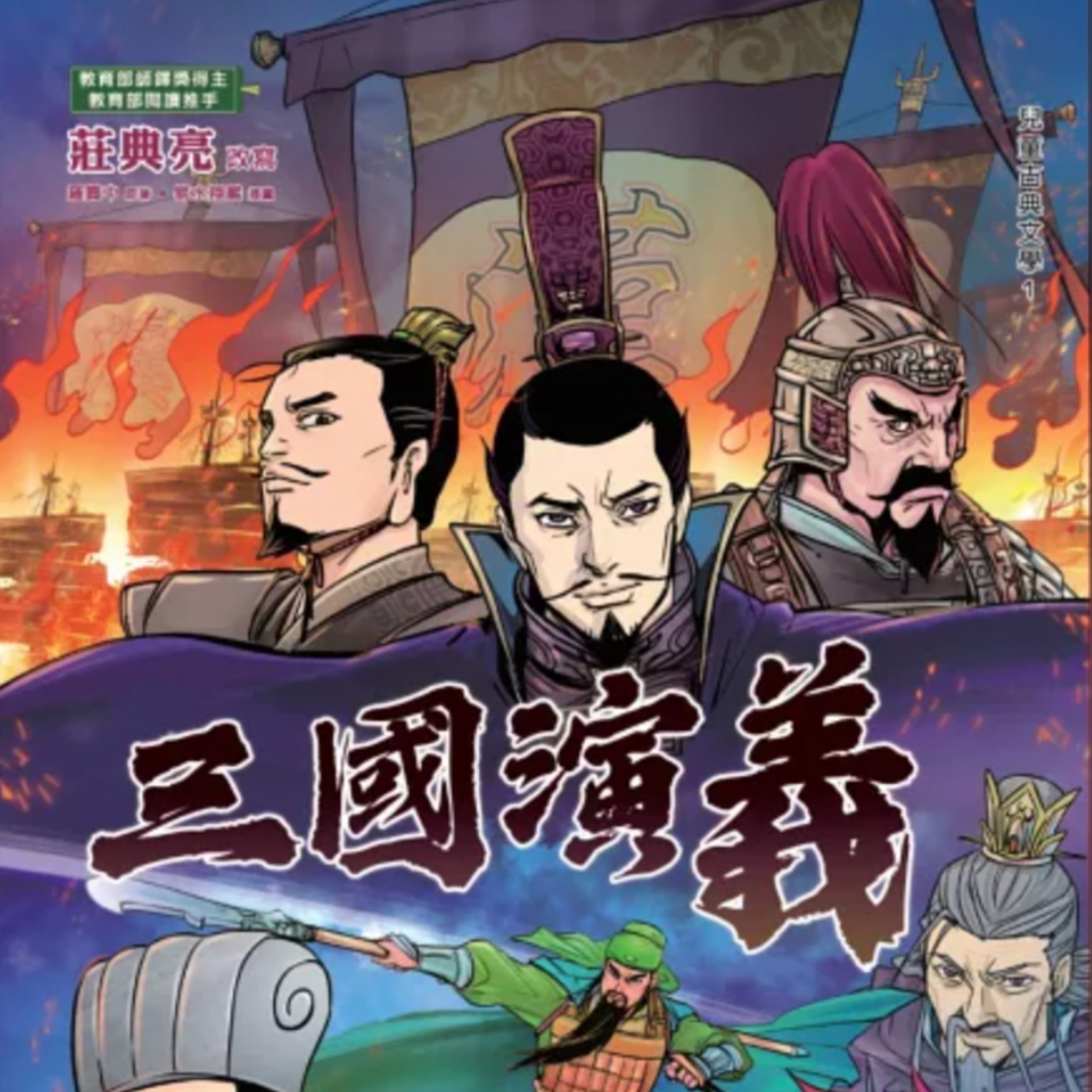 【三國演義17】關羽收到孫權的邀請,約他去吃吳國吃飯,但其實是想要趁機要回荊州,關羽真的要赴宴嗎?三國演義:關雲長單刀赴宴