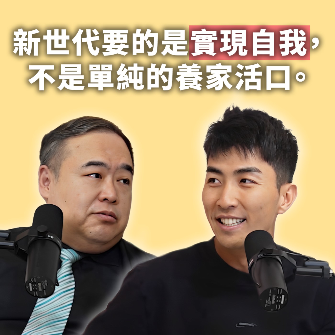 Podcast Cover