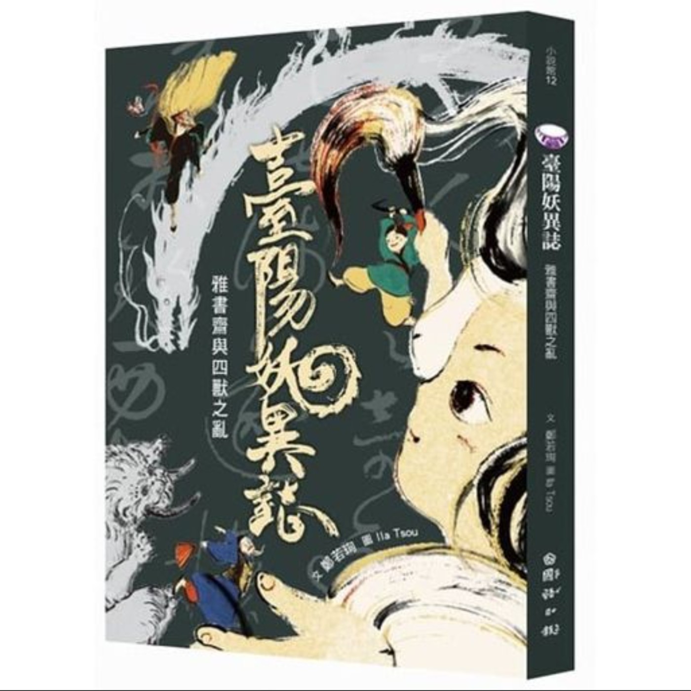 #閱讀推手 S4 EP16【臺陽妖異誌】鄭若珣 ( HOST.玫伶、婷雅 ) episode artwork