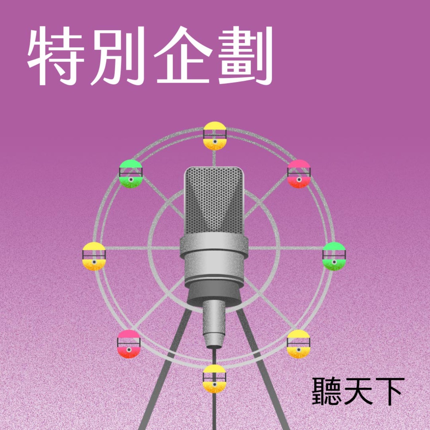 Podcast Cover