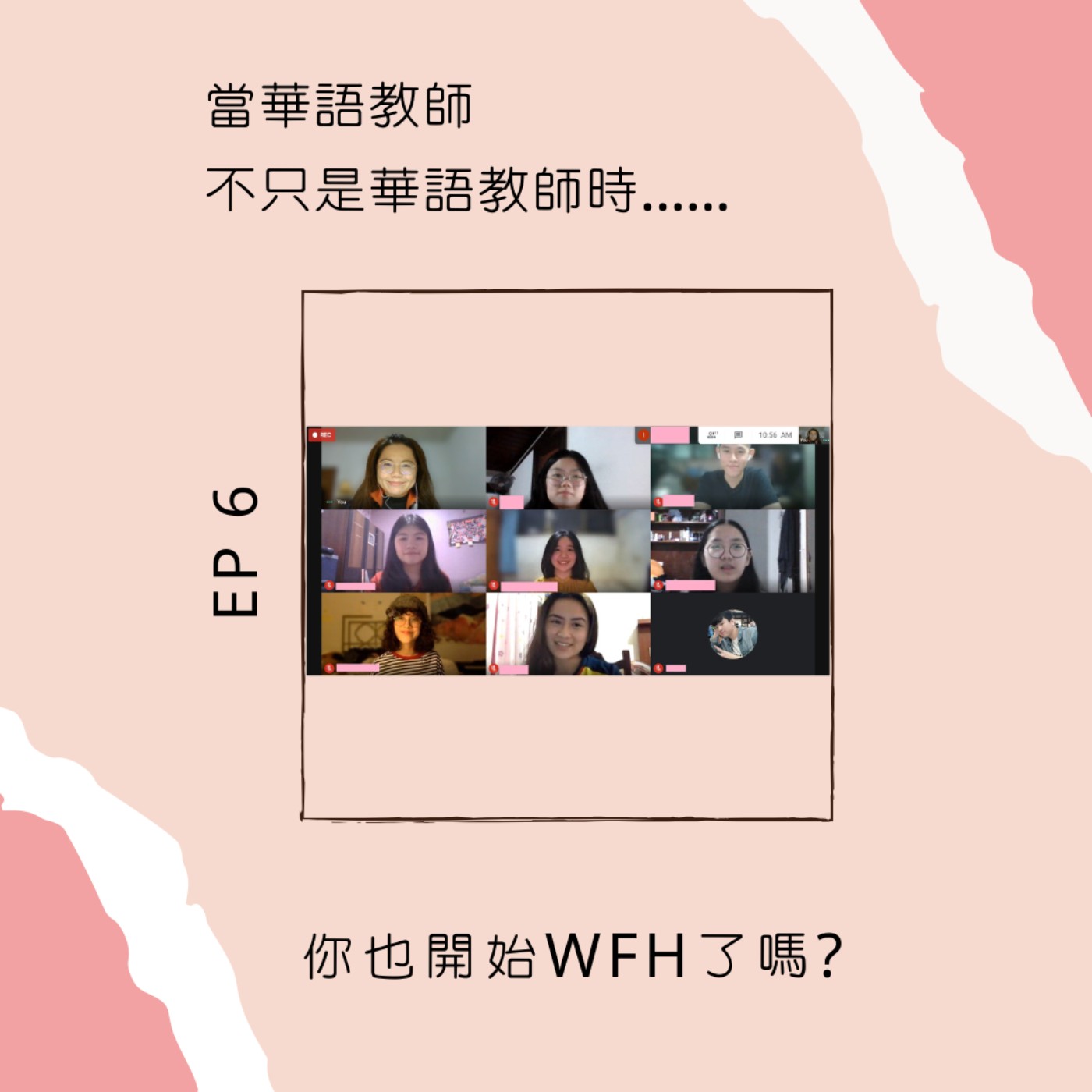 當華語教師不只是華語教師時......