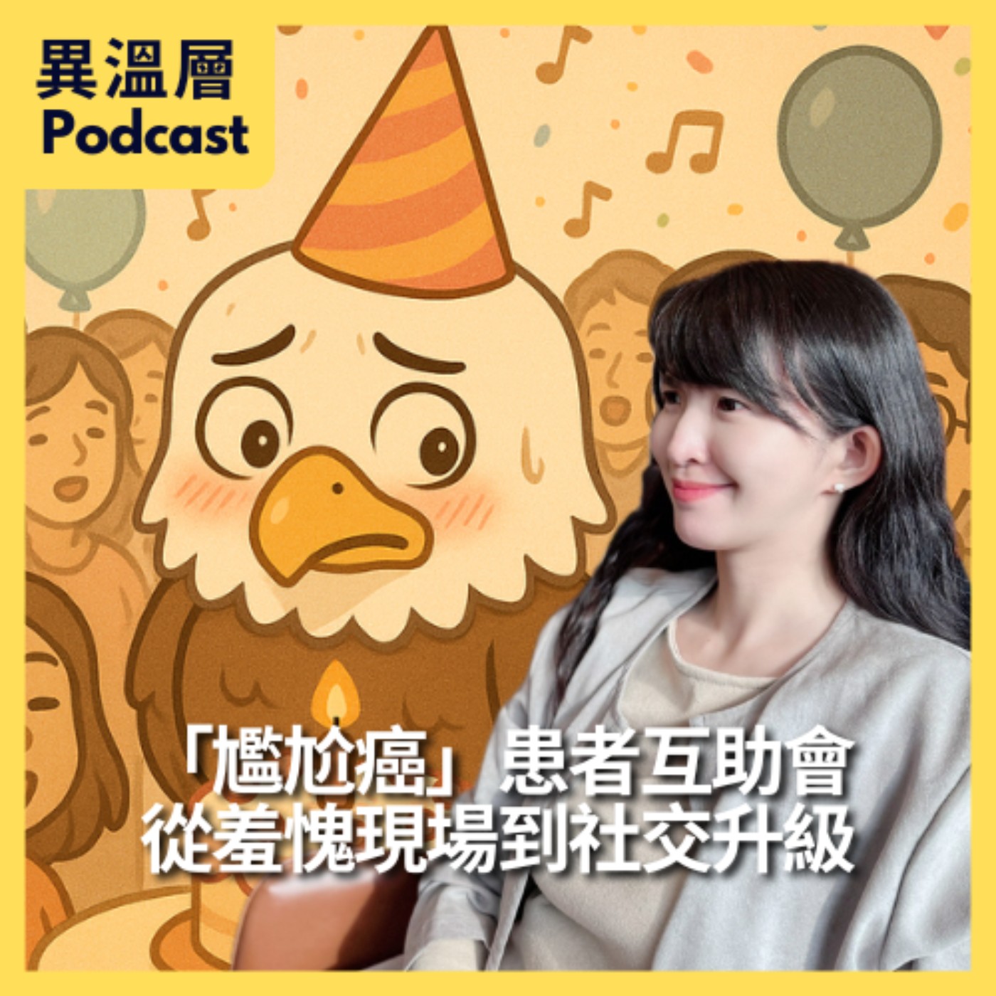 Podcast Cover