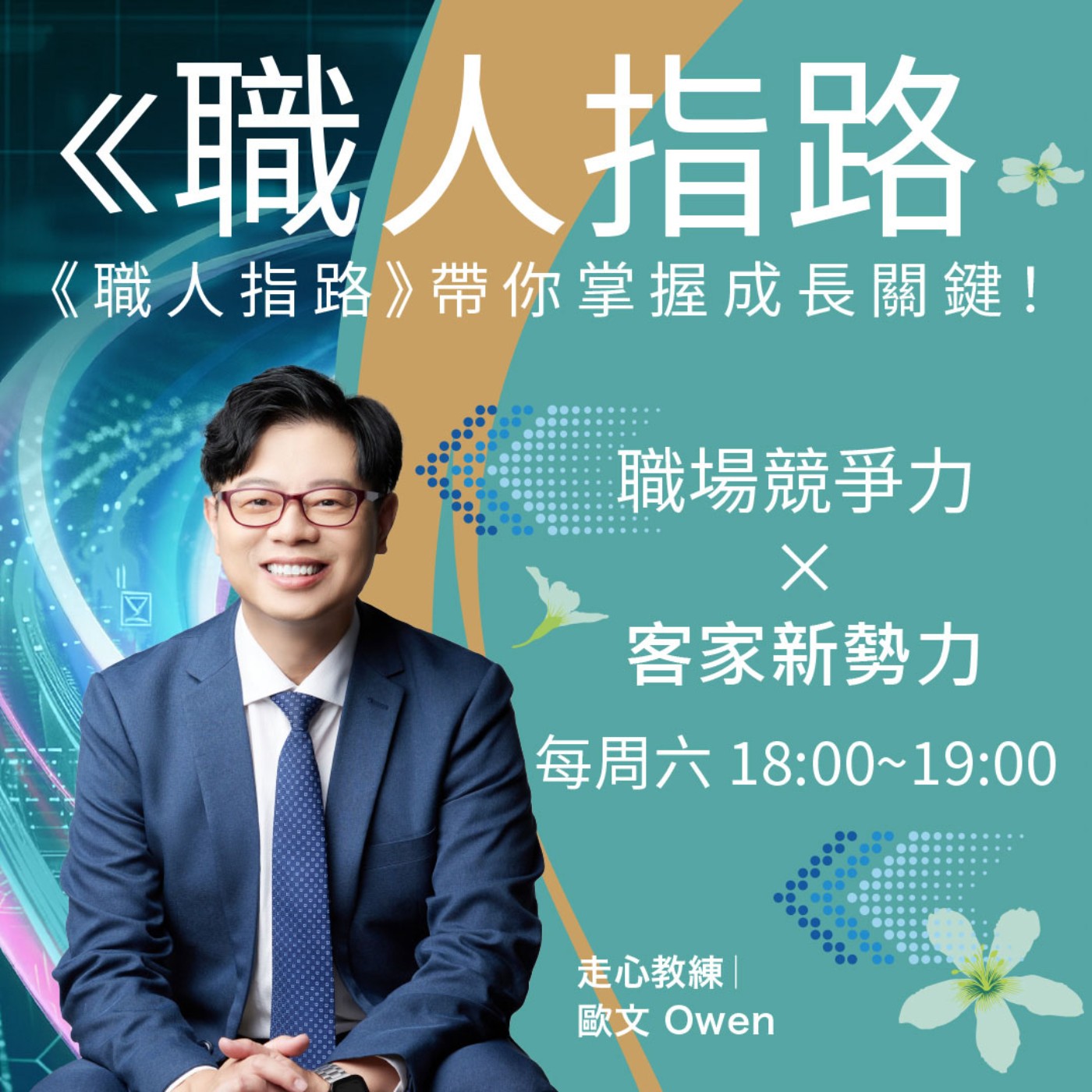 職人指路