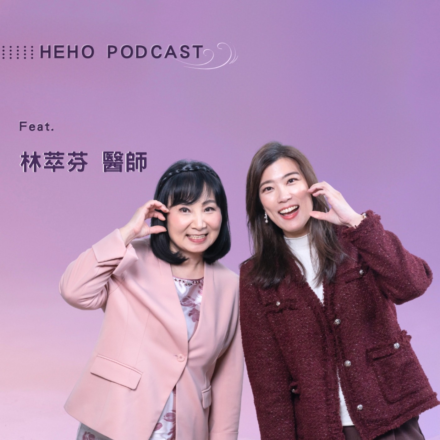 Heho健康大風吹