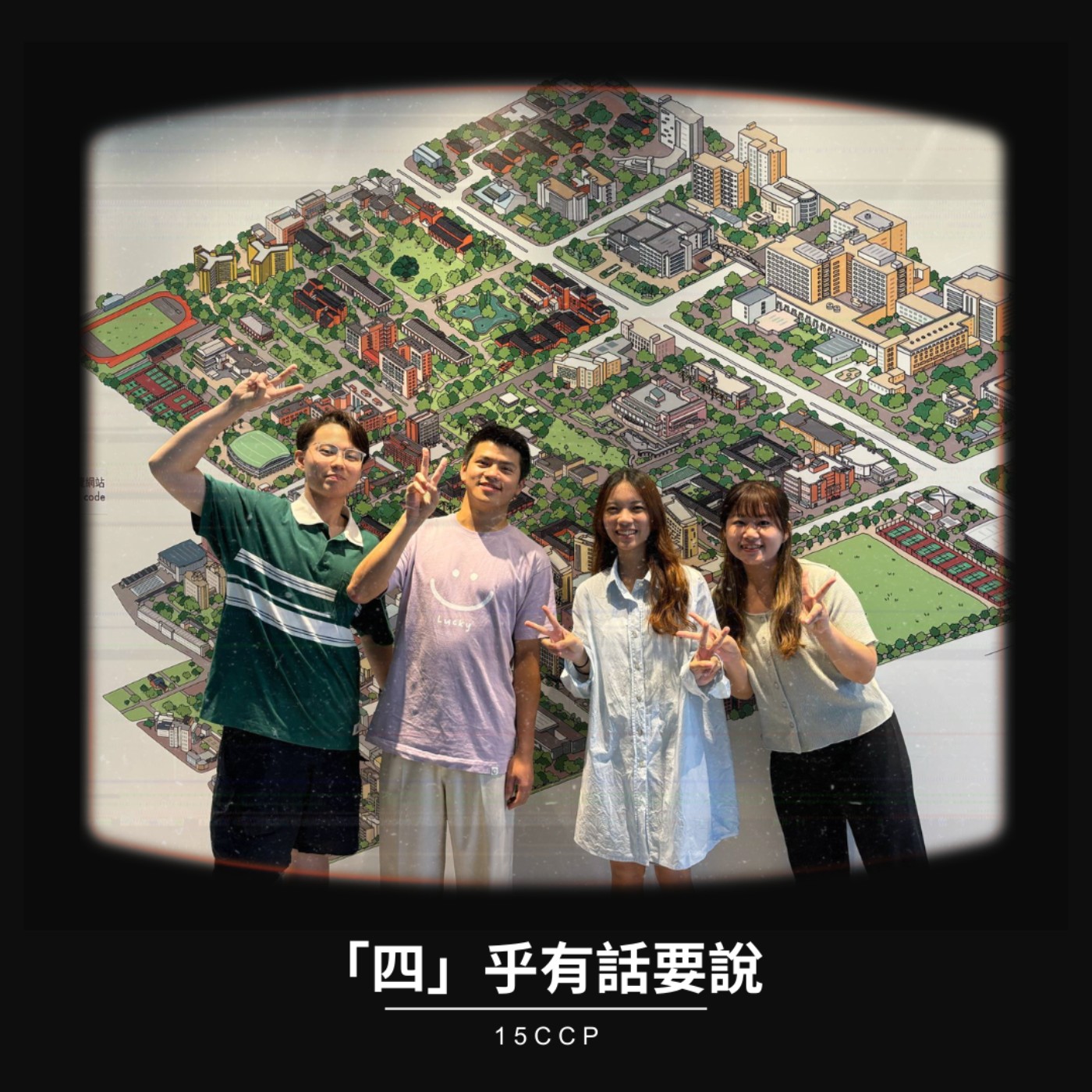 Coach成知音｜CCP’s Podcast