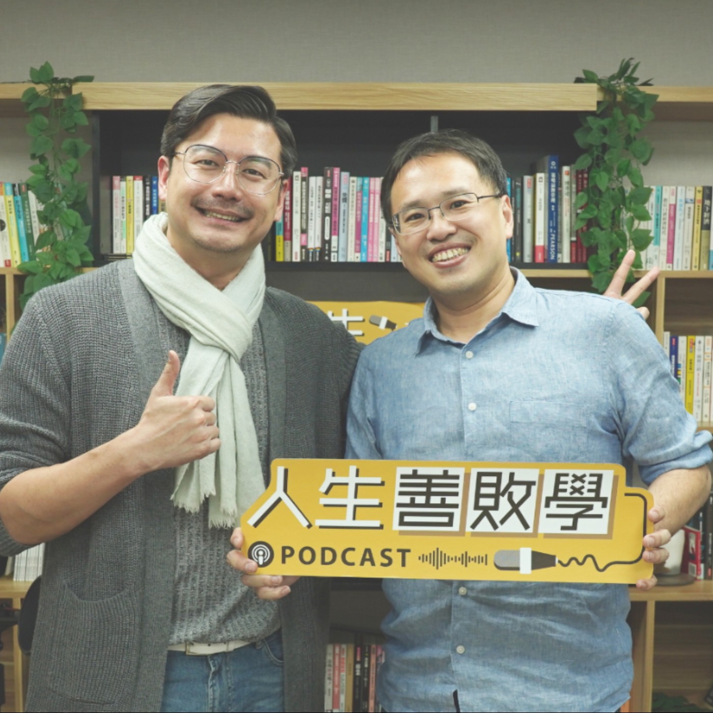 EP107：你可以袖手旁觀，或者挺身而出——精拓生技創辦人陳柏翰，用創業熱情為病人找到更多的選擇權！ episode artwork