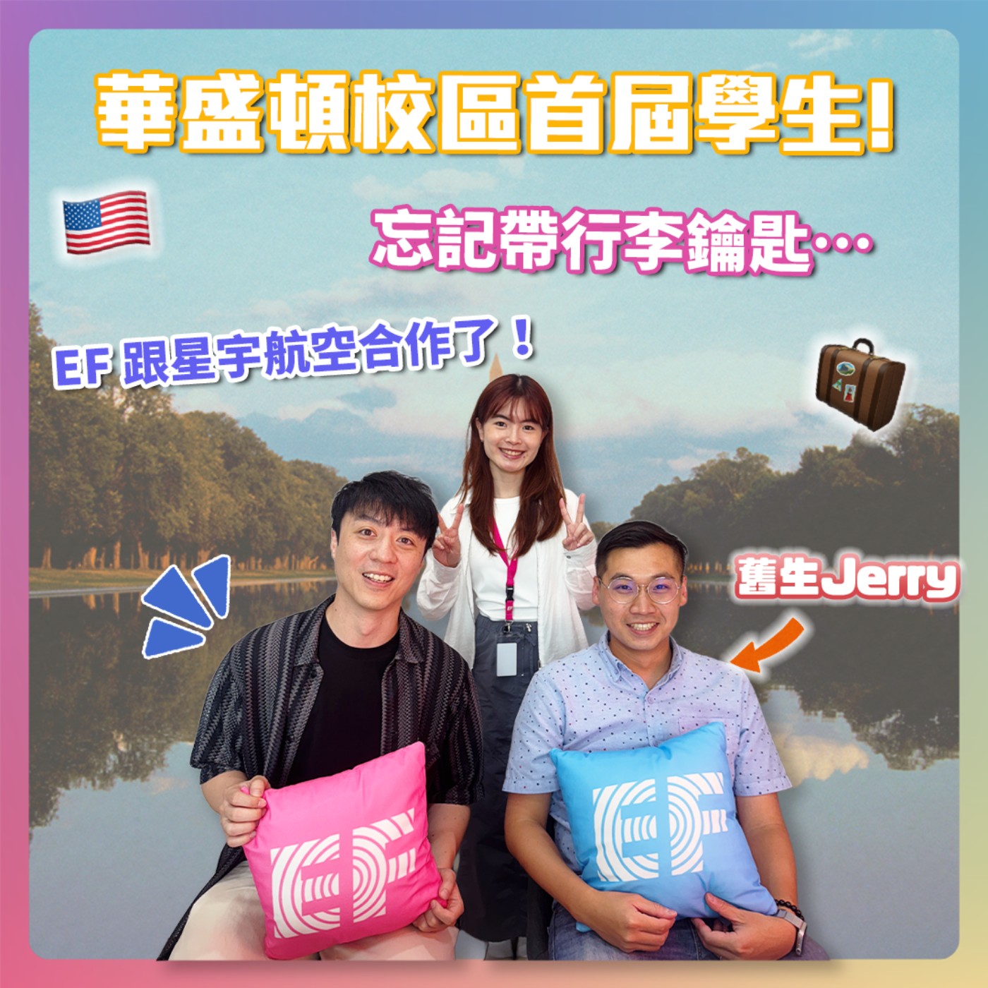 EF你來到這裡