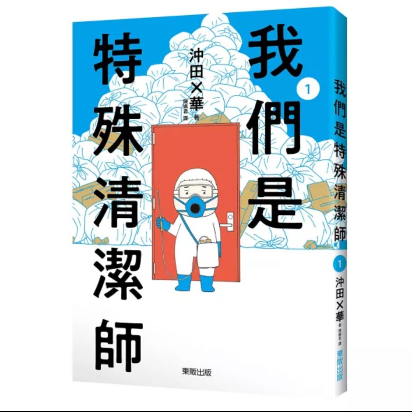 20250516 – 清掉亡者的遺憾，帶走生者的重擔。《我們是特殊清潔師》 episode artwork