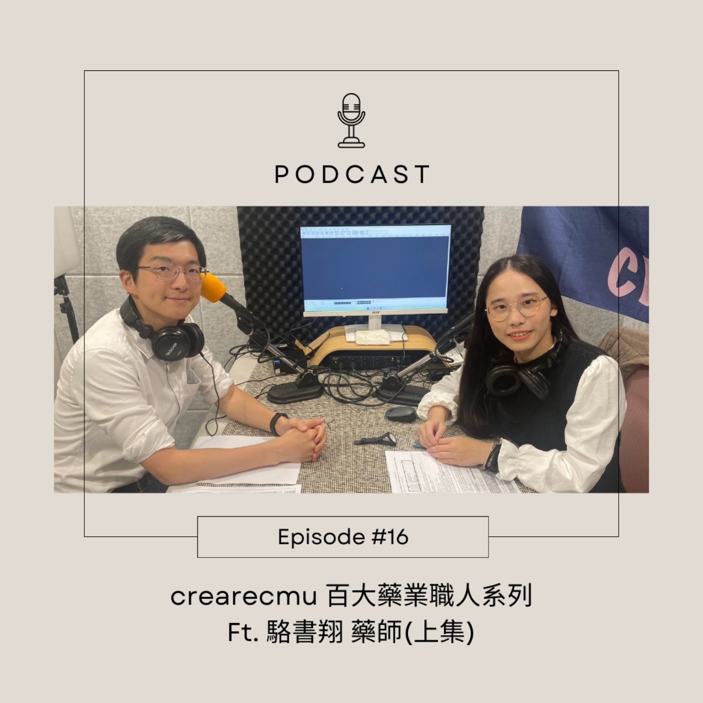 藥企哪裡學
