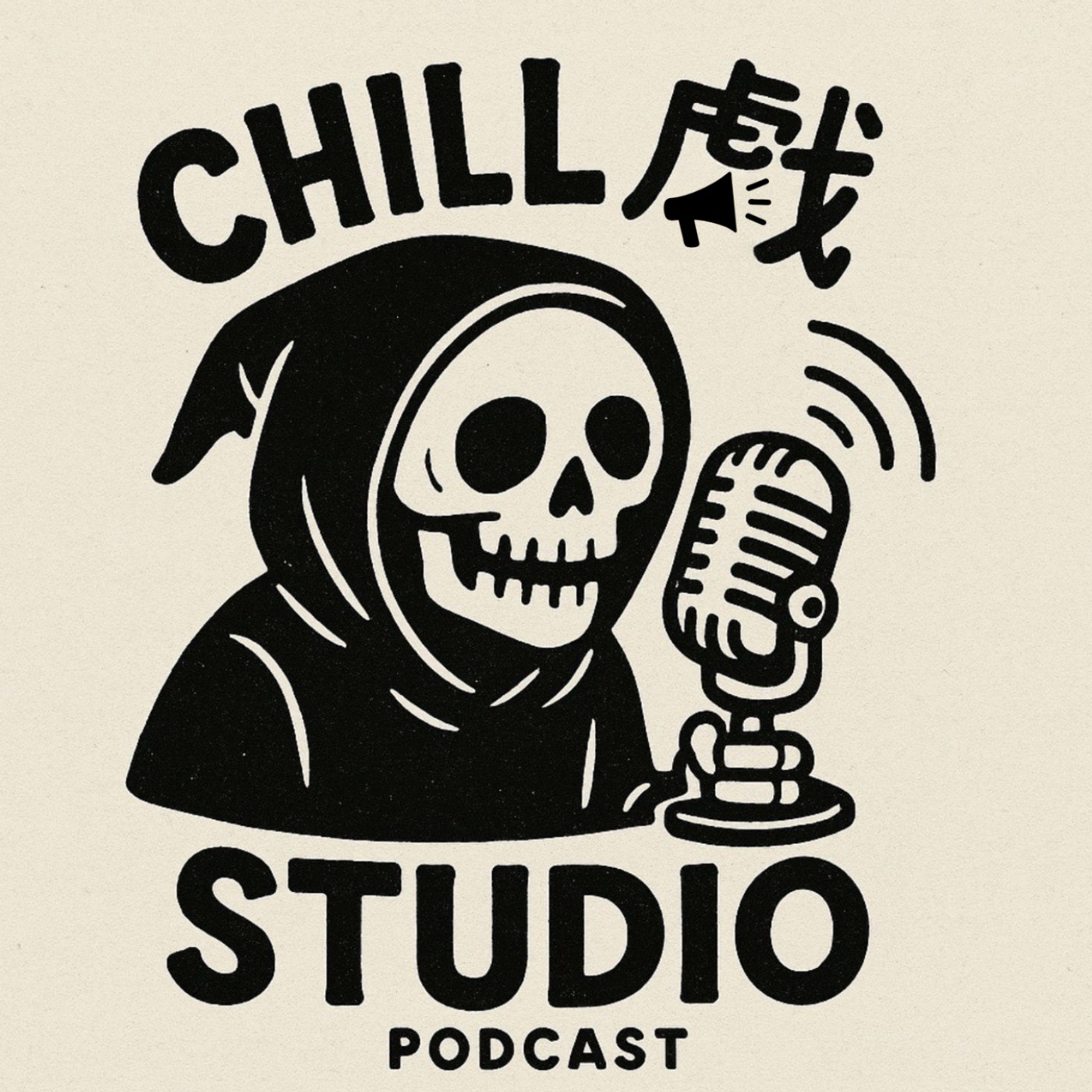 Chill戲 Studio
