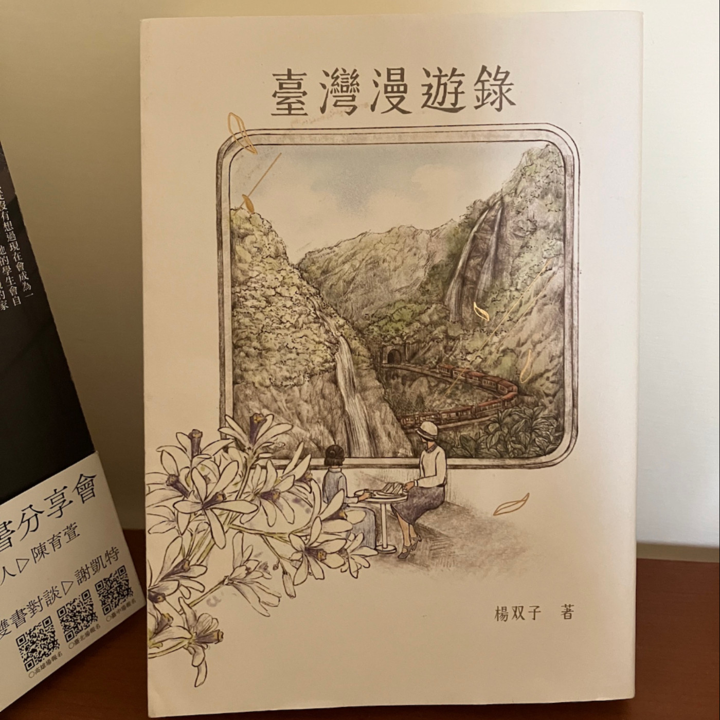 Talk Taiwanese Mandarin with Abby
