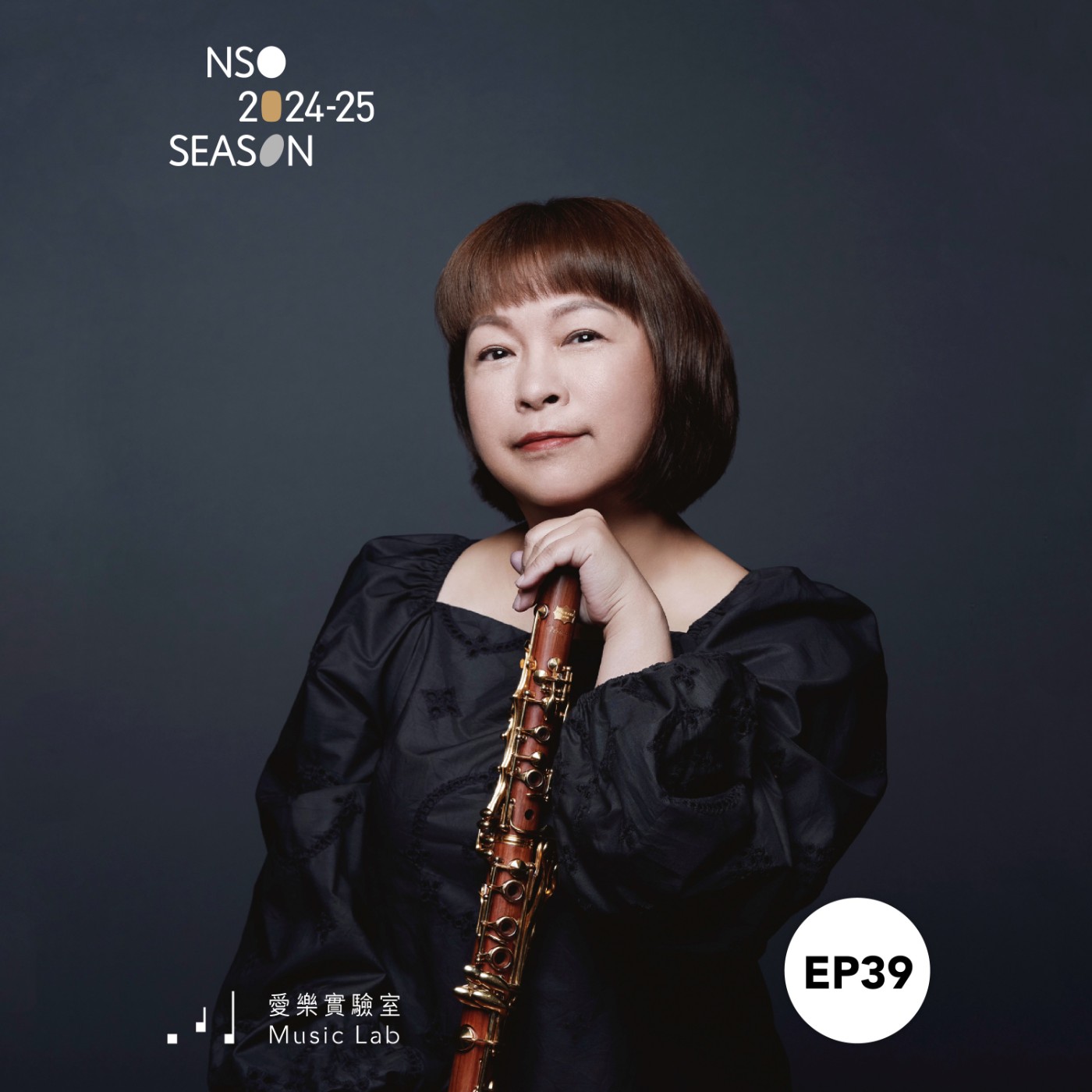 24/25 樂季 Ep. 39｜讓世界聽見臺灣 – NSO單簧管首席朱玫玲