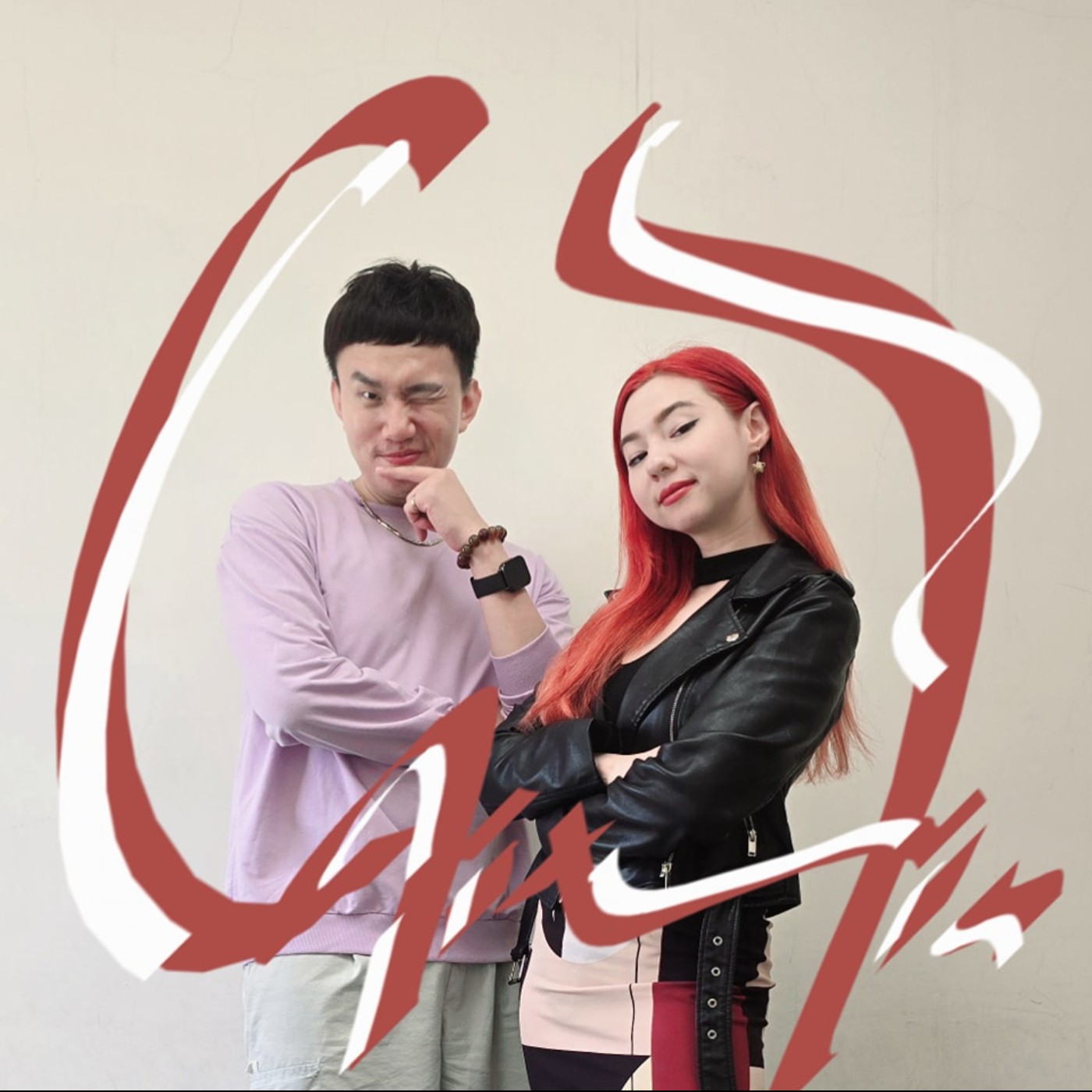 EP102 🎵 (feat.歌手/ CaitLin 凱琳) 紅髮女神帶著新單曲來啦～個人專輯即將登場！