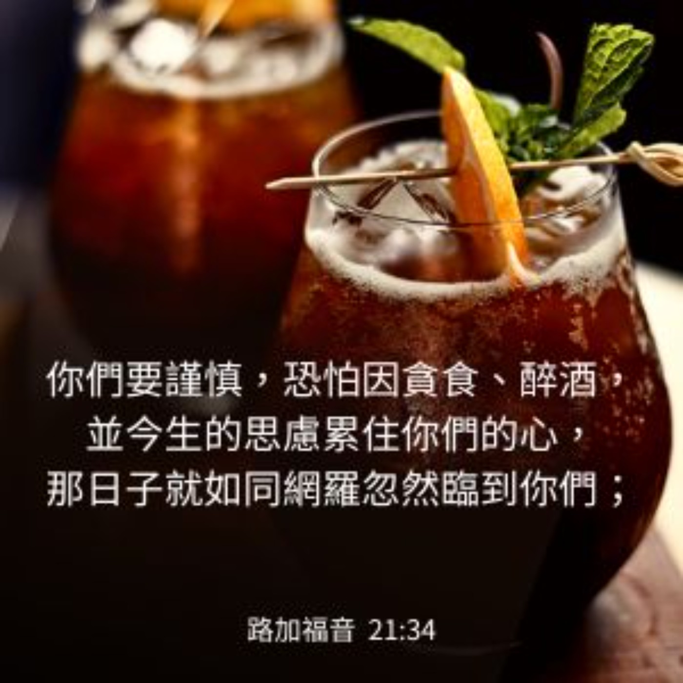 路加福音 21:29-38 episode artwork