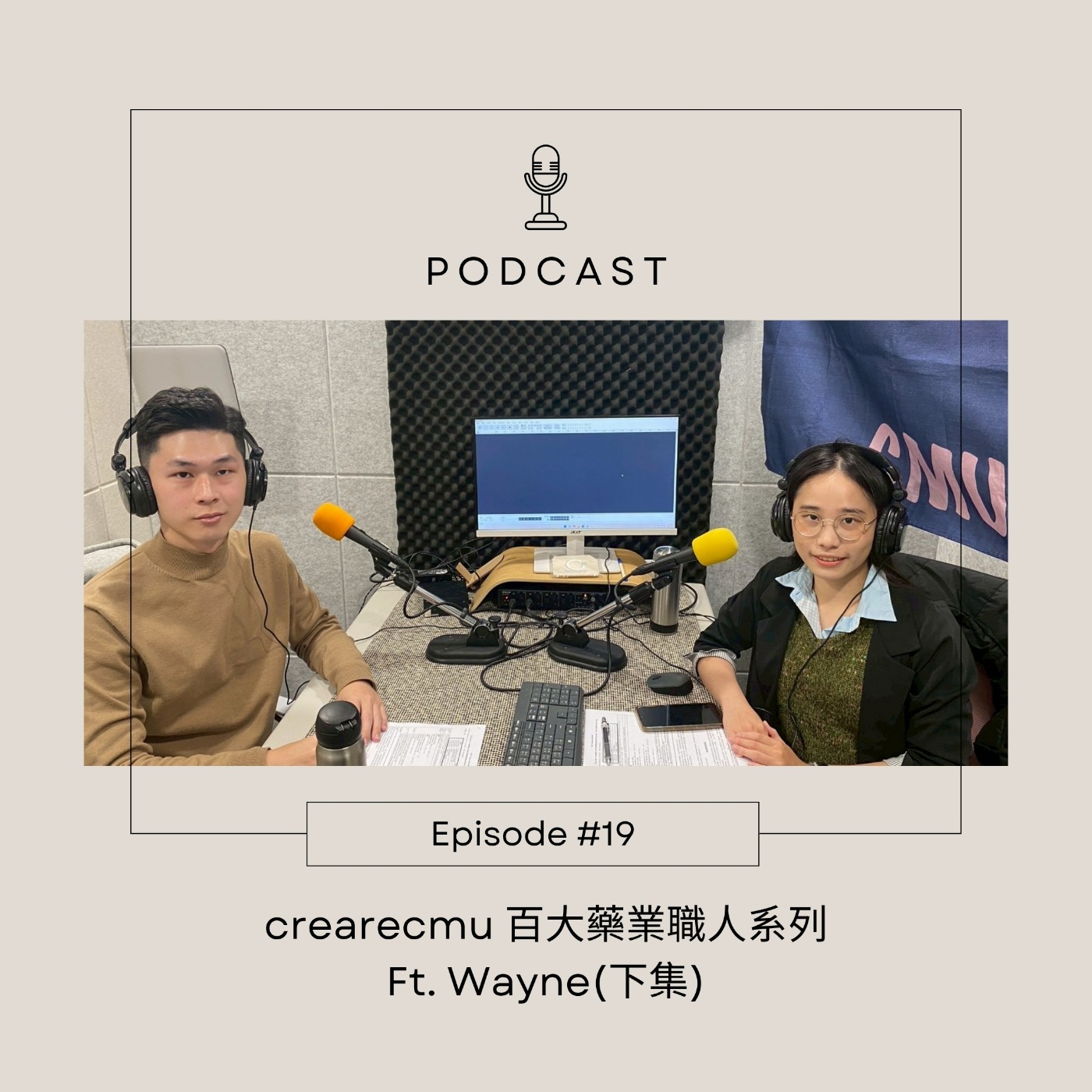 藥企哪裡學