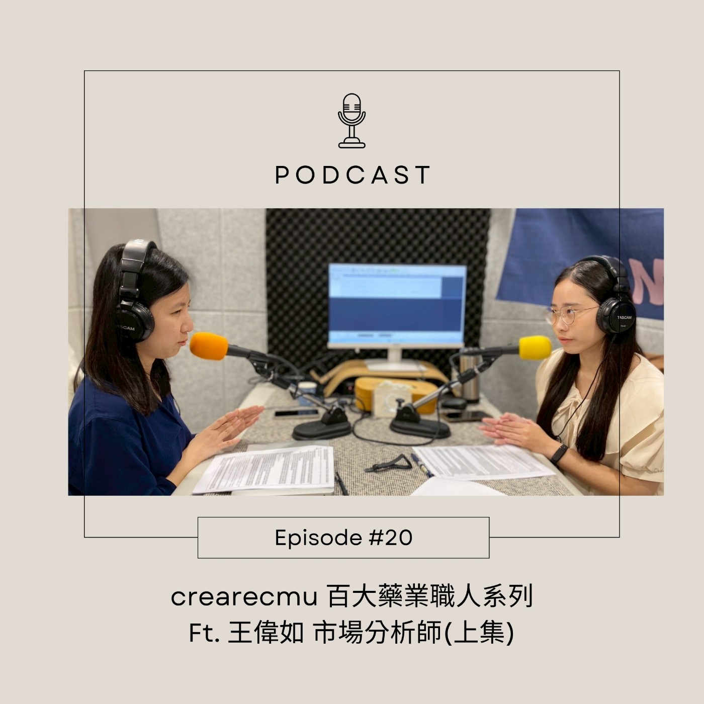 藥企哪裡學