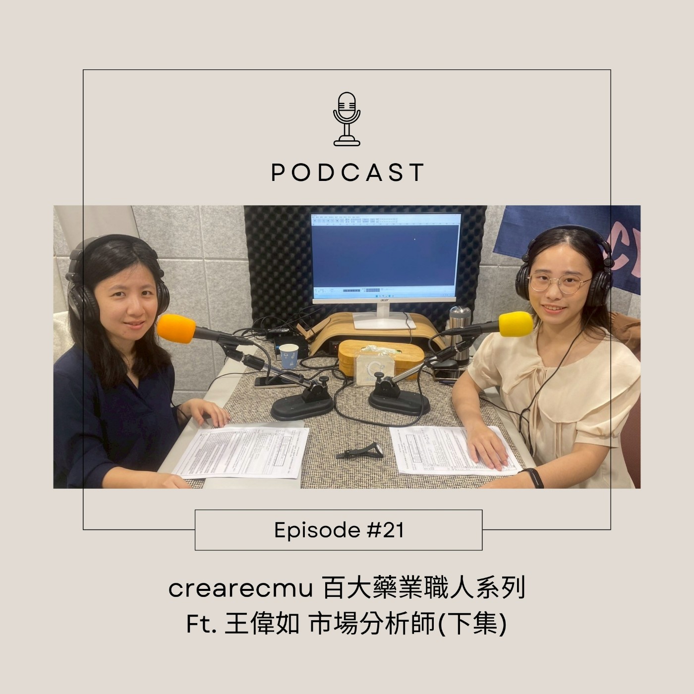 藥企哪裡學