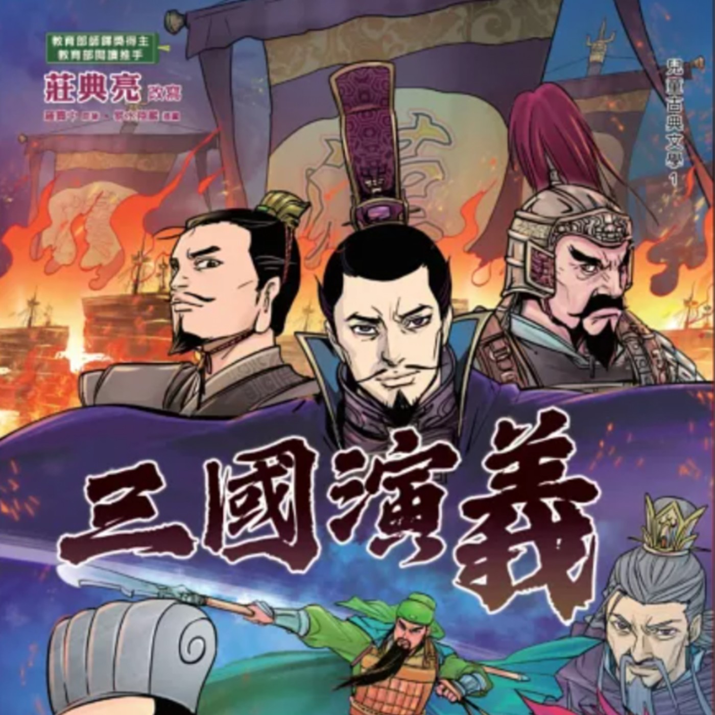 【三國演義19】曹操因為身體不適,必須將大權交給兒子曹丕。害怕被弟弟奪權的曹丕出了一道考題給曹植。三國演義:曹植悲吟七步詩
