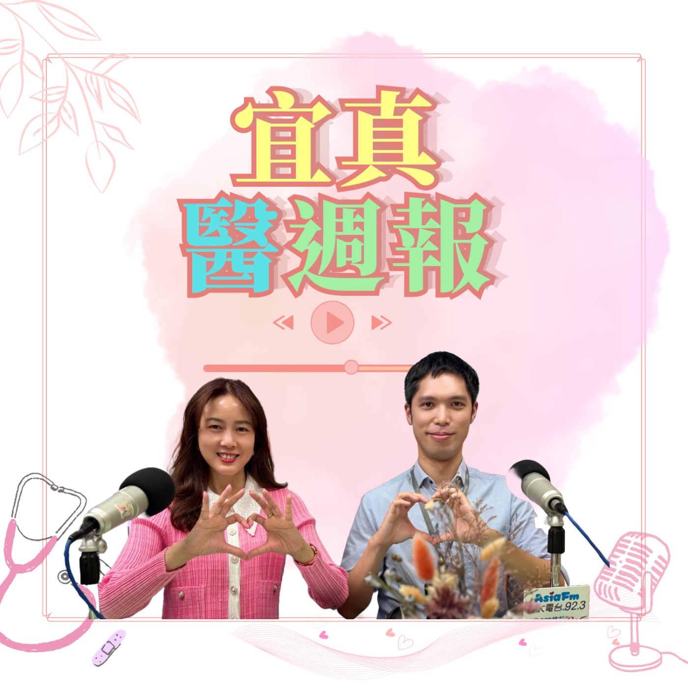 【宜真醫週報】每年健檢，定期運動，竟然跑馬拉松昏倒，被診斷為心肌梗塞？
