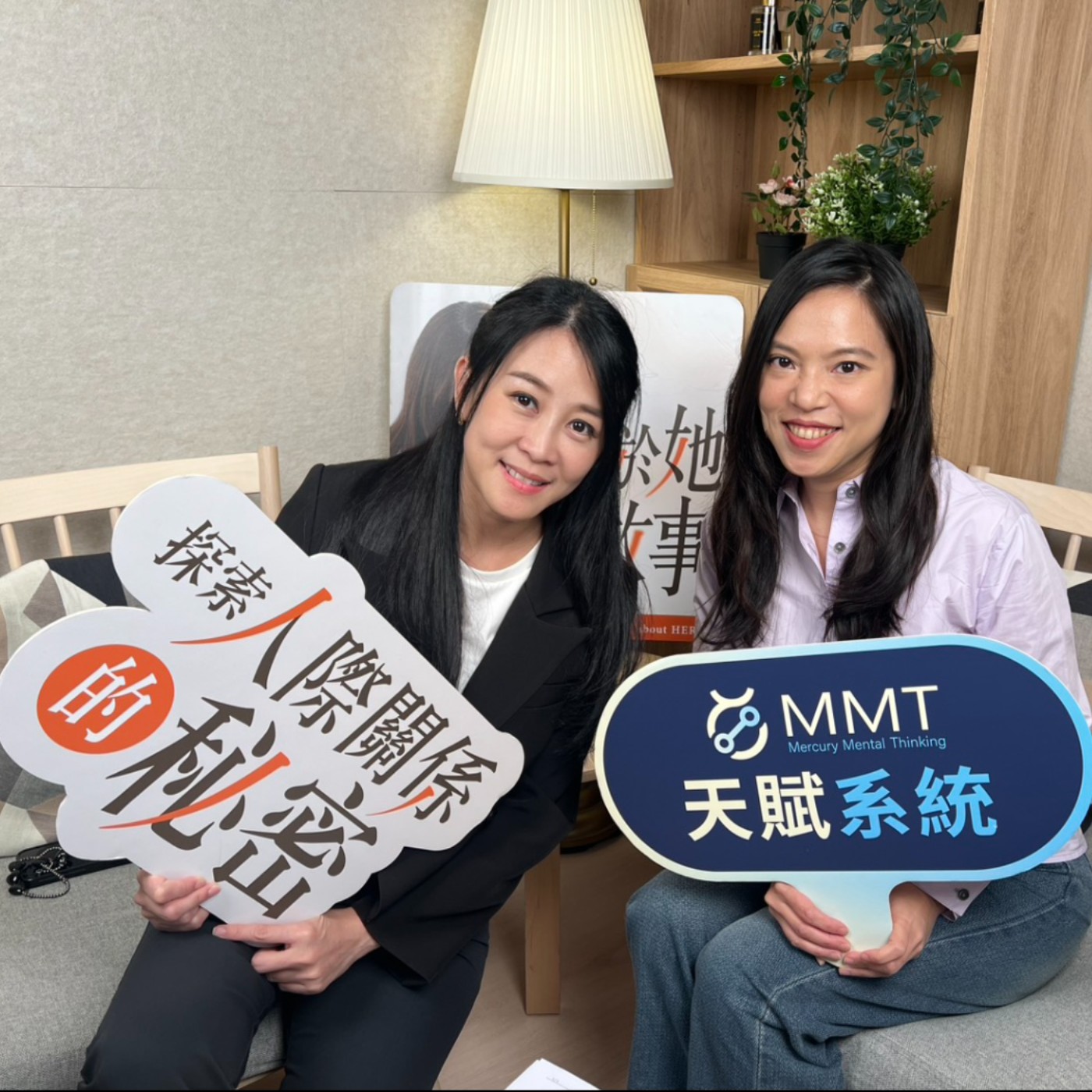 #622 精算媽咪去誰家Ｉ成為快樂媽咪的理財心法  feat MMT天賦系統創始人 小清新老師