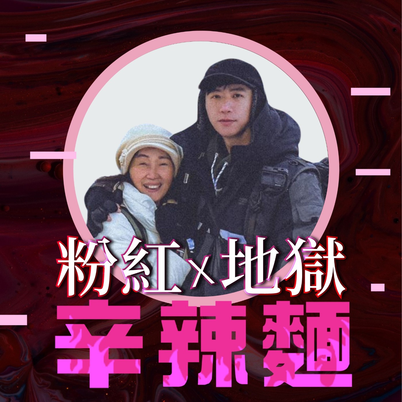 S5EP36. 電競說書人|沈昌賢Vocal :那些神媽媽教會我的人生大小事!