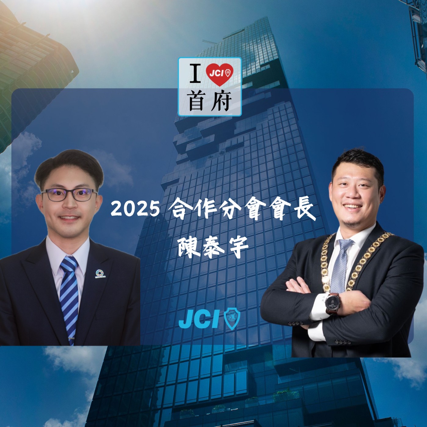 S2 EP. 18 2025 合作分會會長 陳泰宇 episode artwork