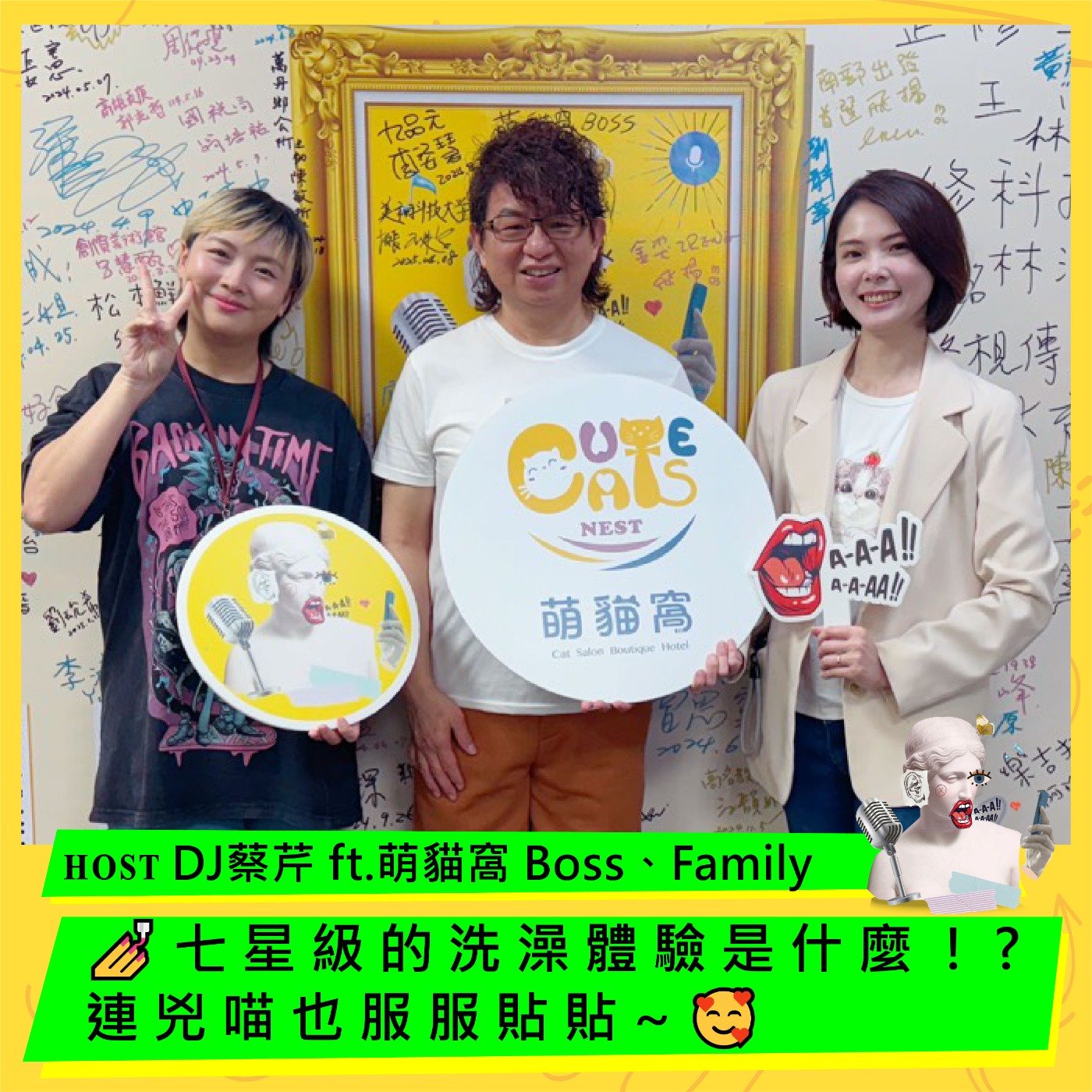 cover of episode 💅 七星級的洗澡體驗是什麼！?連兇喵也服服貼貼~ 🥰