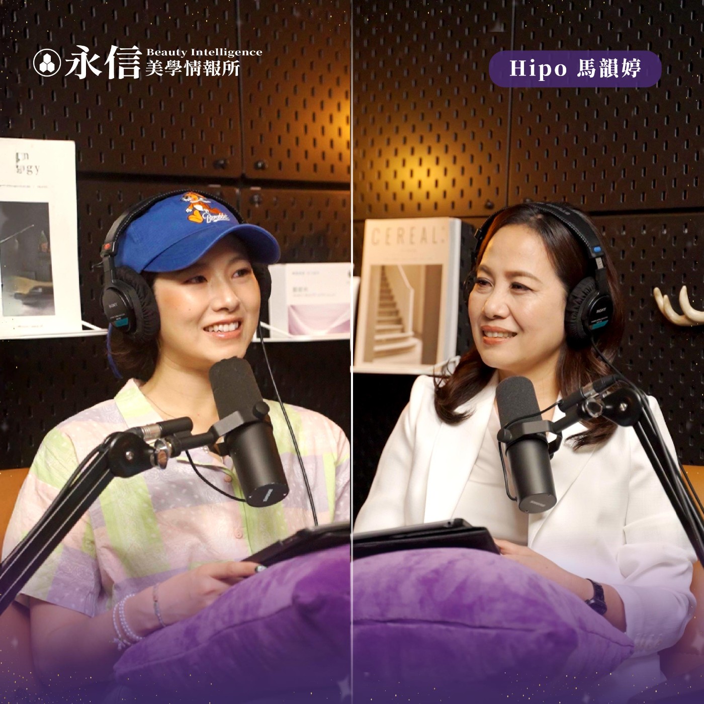 有保養就是老樣子，沒保養就是樣子老｜S1 EP5 ft. Hipo 馬韻婷 episode artwork