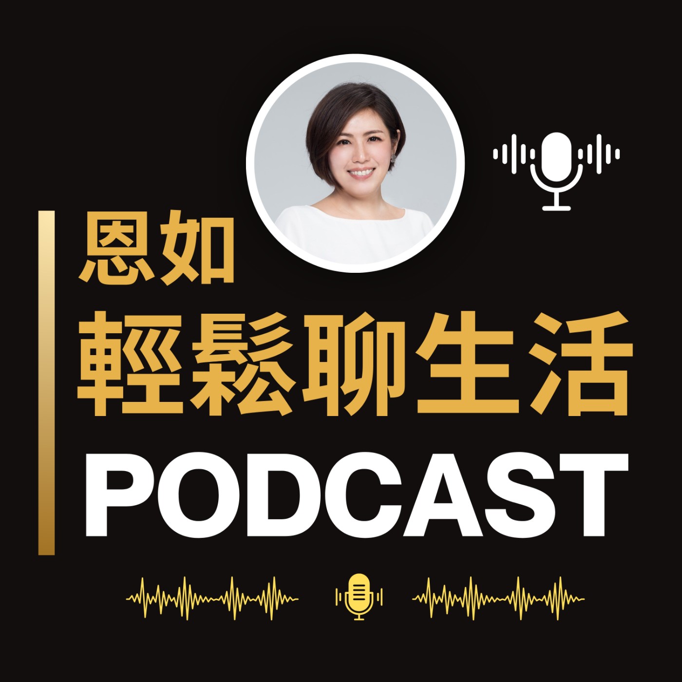 EP22｜#生活觀點 安全感，真的來自錢多嗎？ episode artwork
