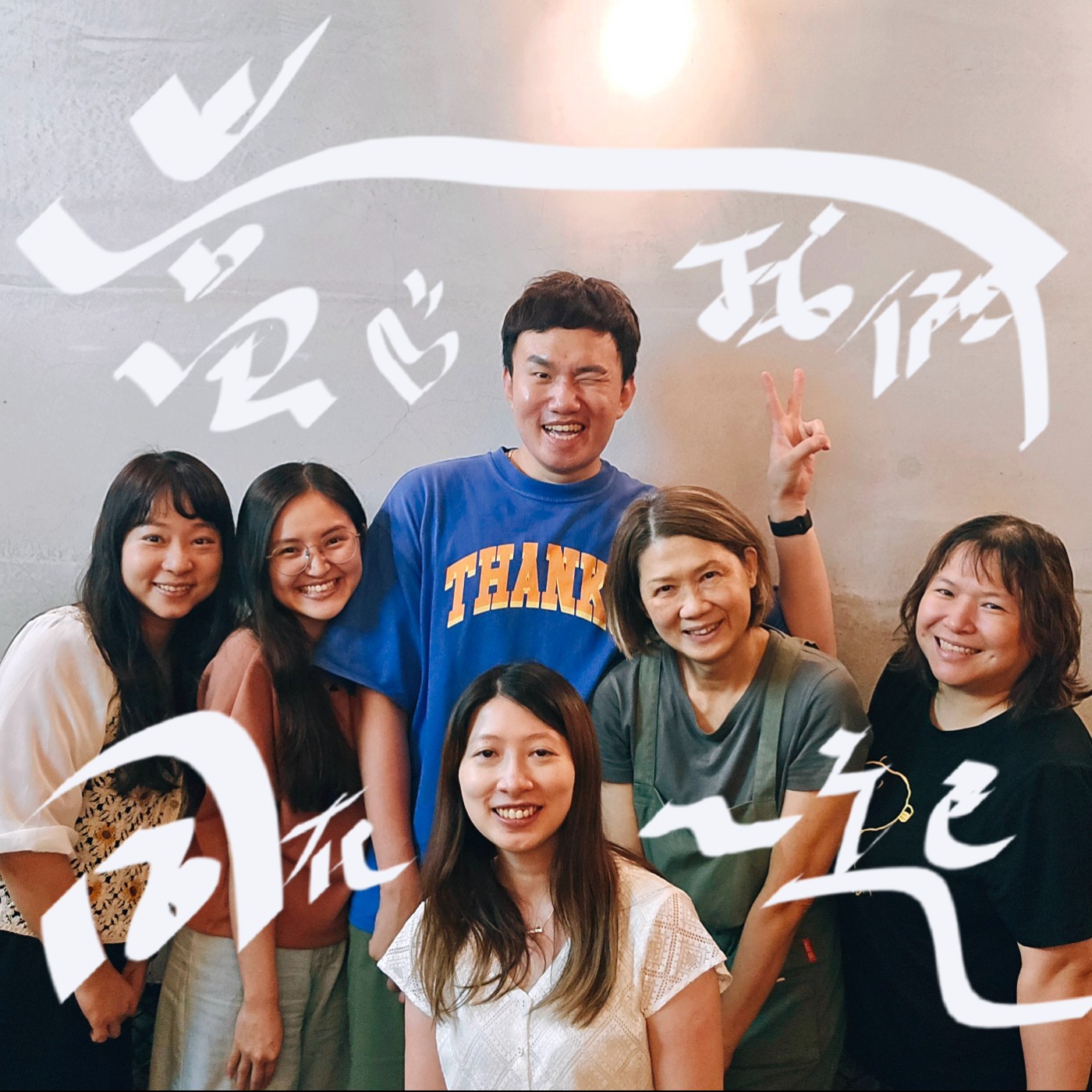 EP103 💬 (feat.當我們同在一起) 感謝與再見,我排名第一順位的義大利麵店!