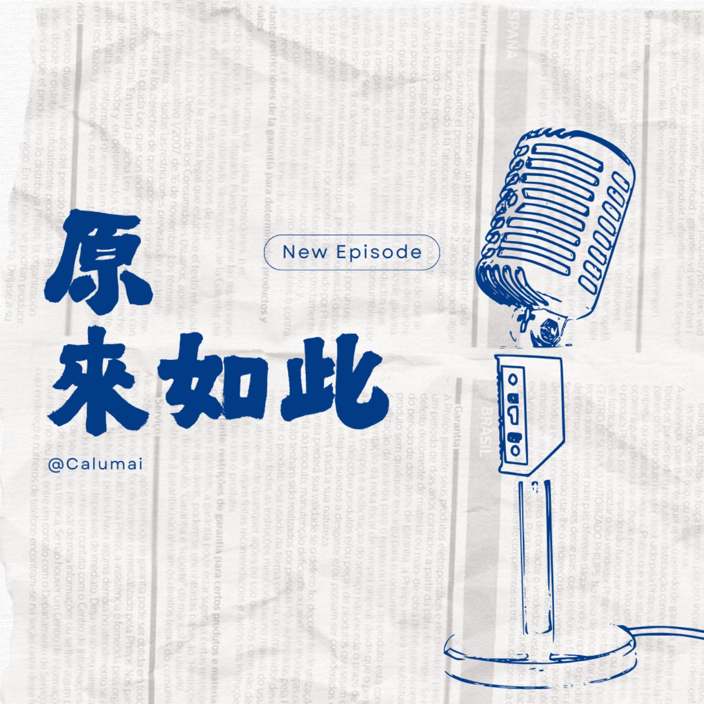 EP2 原民新聞 | 今天不講歌舞！| 畢業季、電子書、職場出頭天，文化在生活裡站穩腳步！ episode artwork