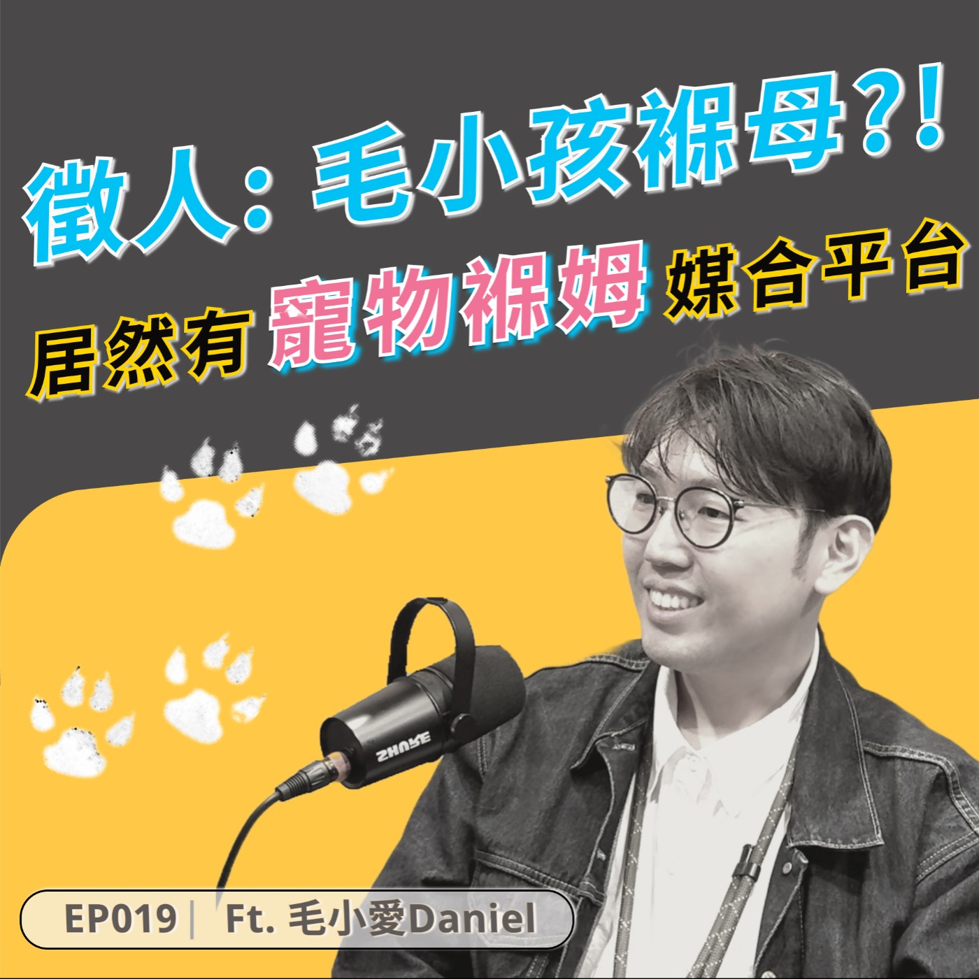 這個工作我喜歡