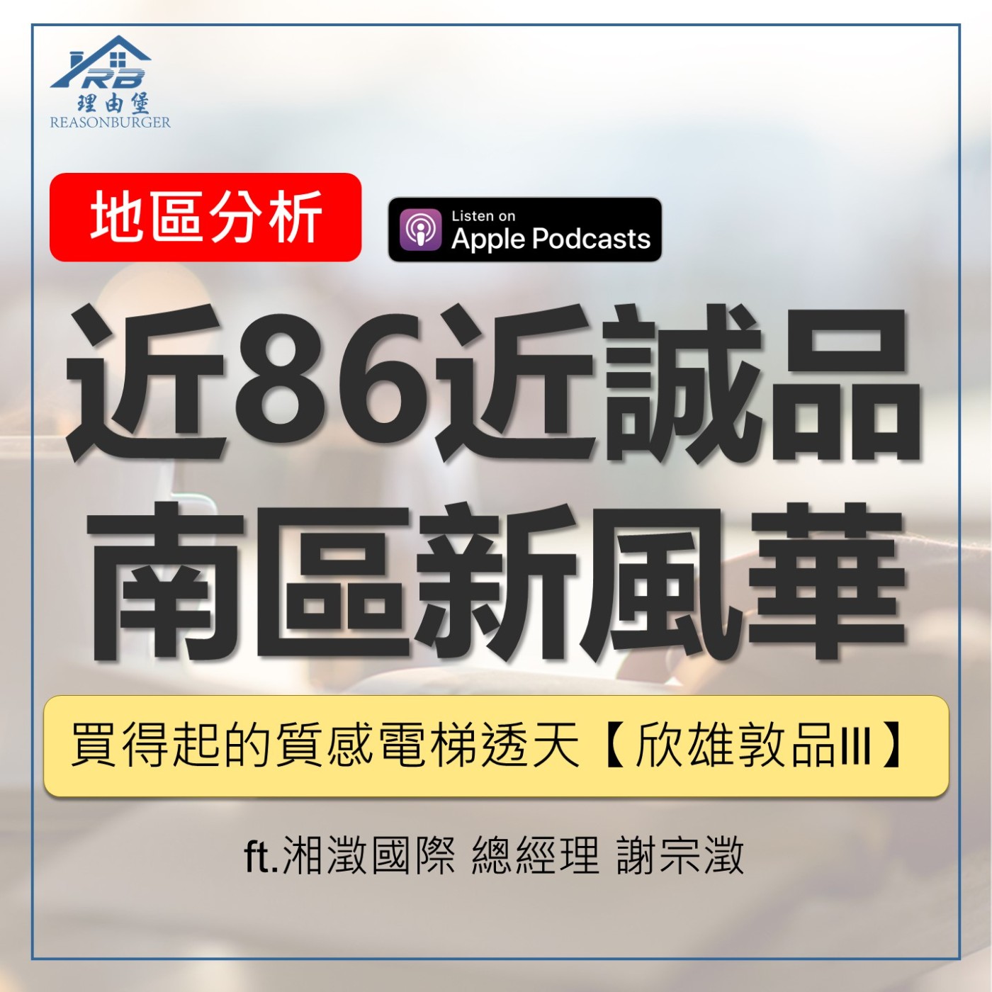 理由堡