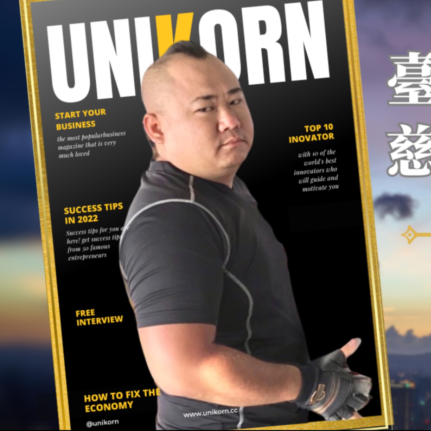 EP746我創業我獨角 | 創業之星 #臺灣樂福國際慈善福利協會 | 理事長 | 張淞源