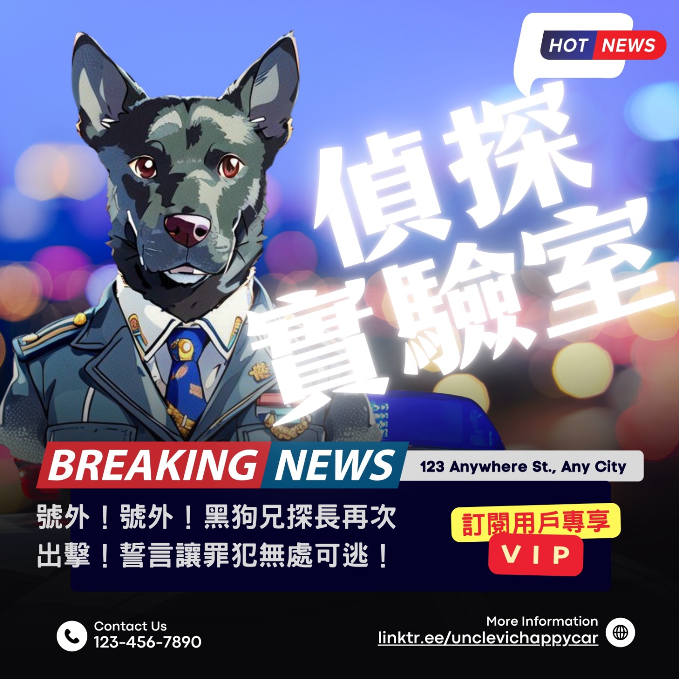 黑狗兄探長偵探實驗室(限時推廣試聽) － 🧃刮刮樂詐騙事件！