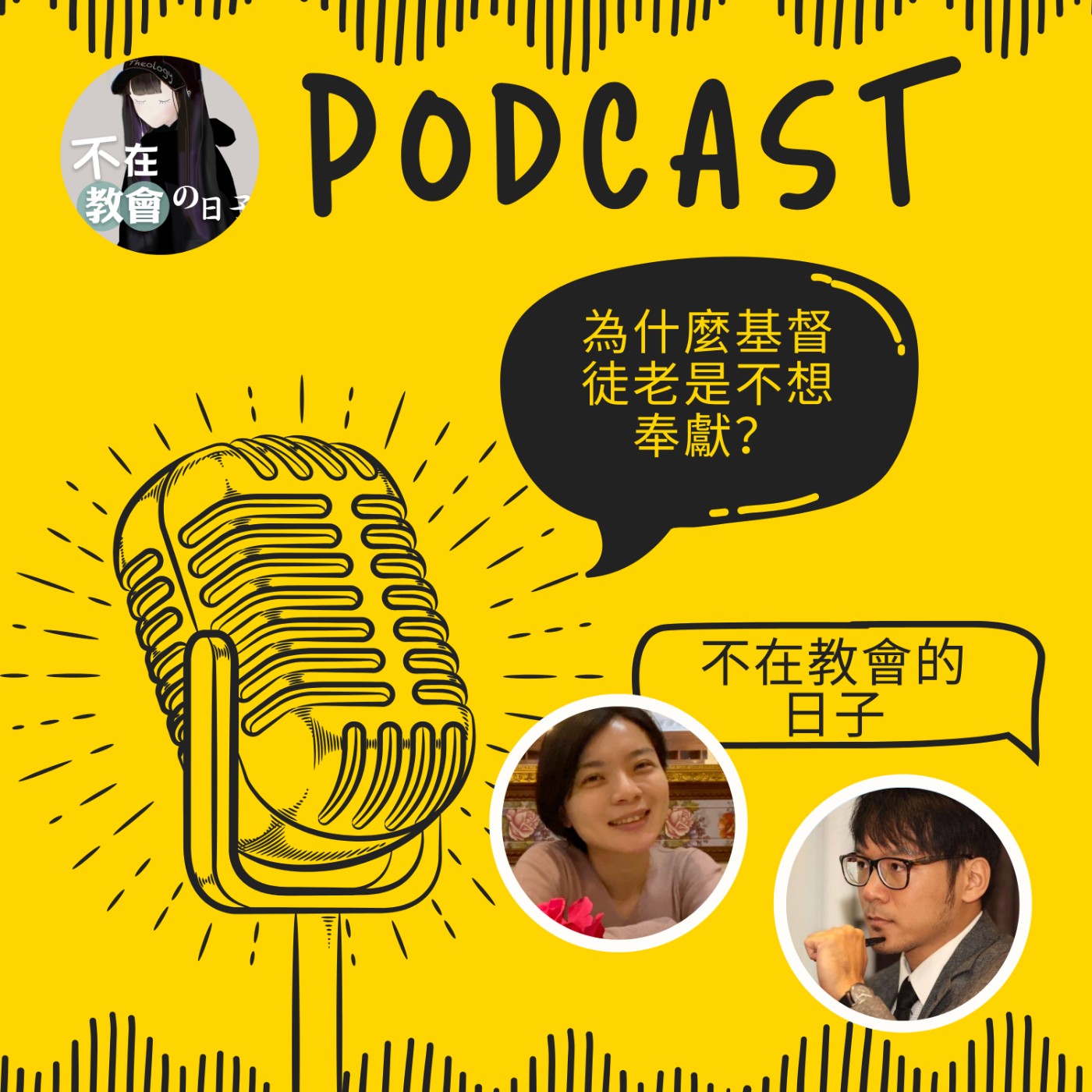 Episode cover