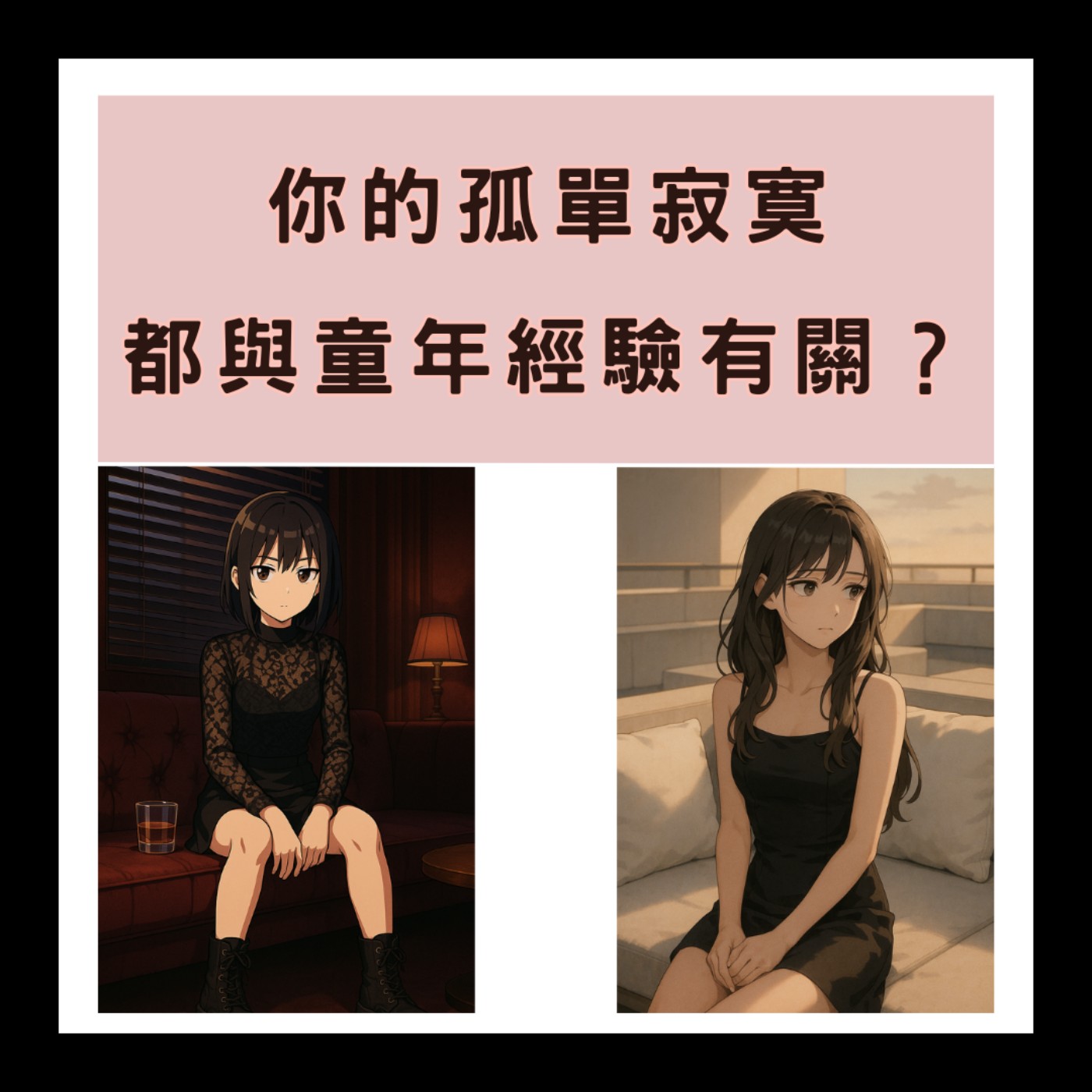 療癒通勤時間