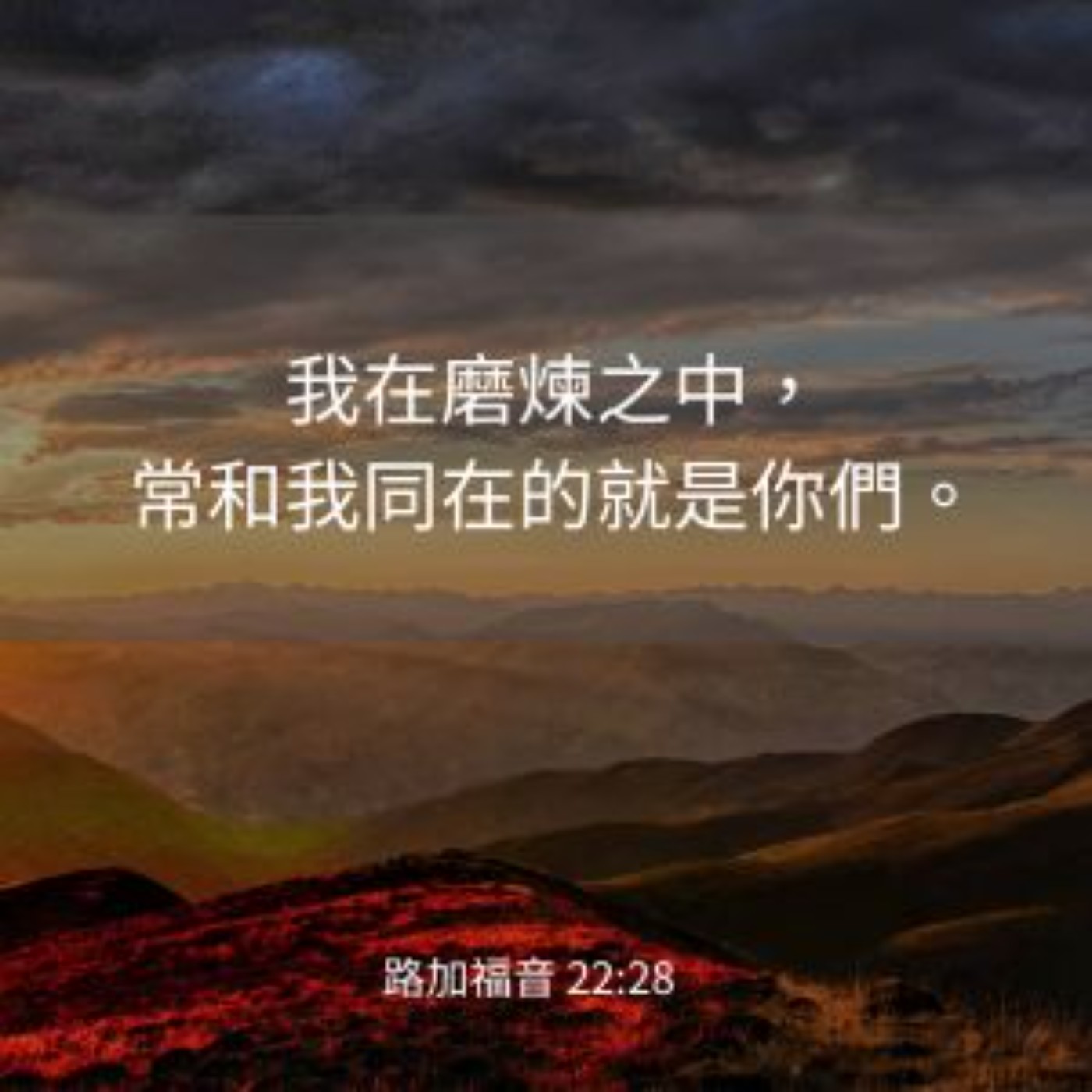 路加福音 22:35-38 episode artwork