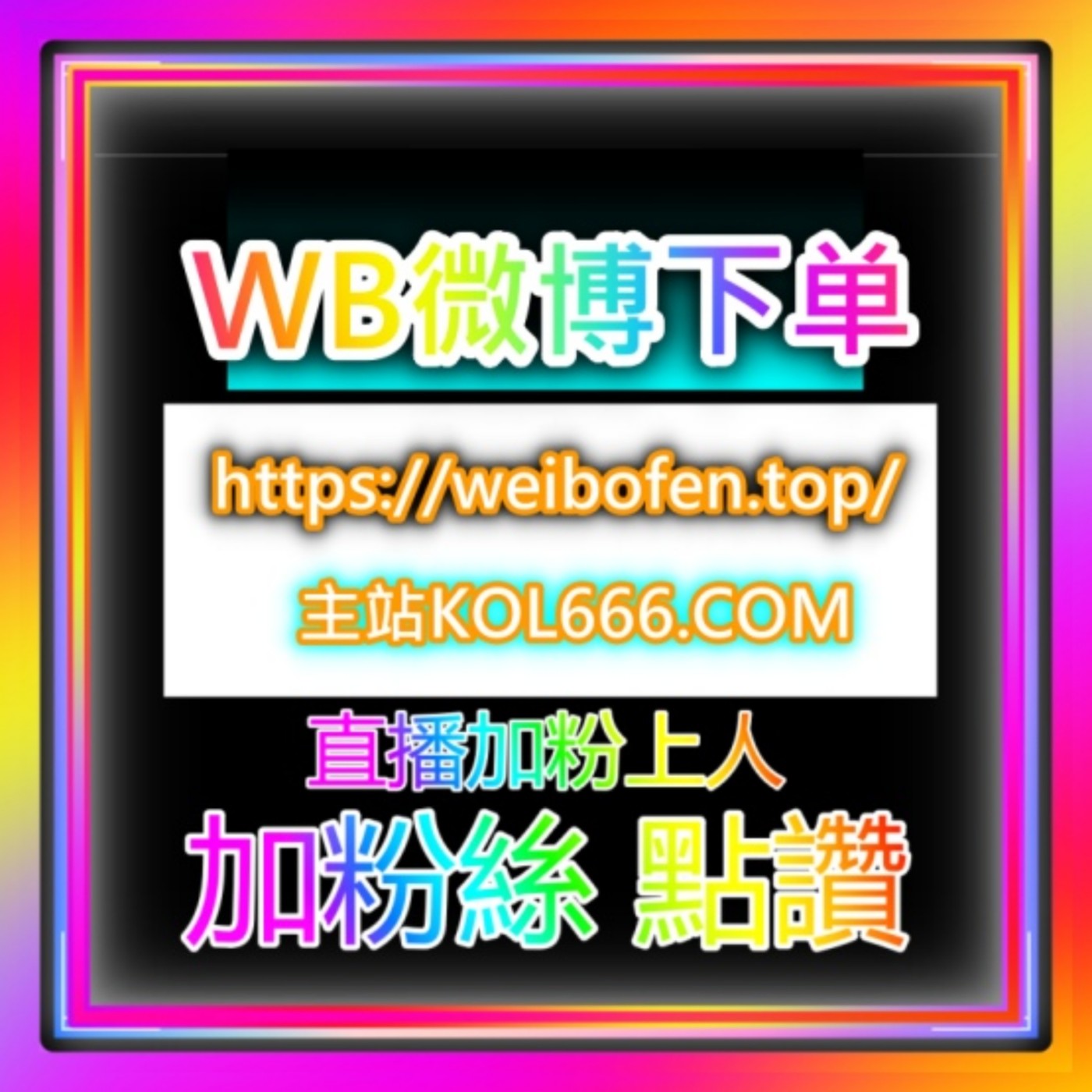 B站播放 94fen.top 自助下单网 哔哩播放 bilibili播放 B站粉丝 
