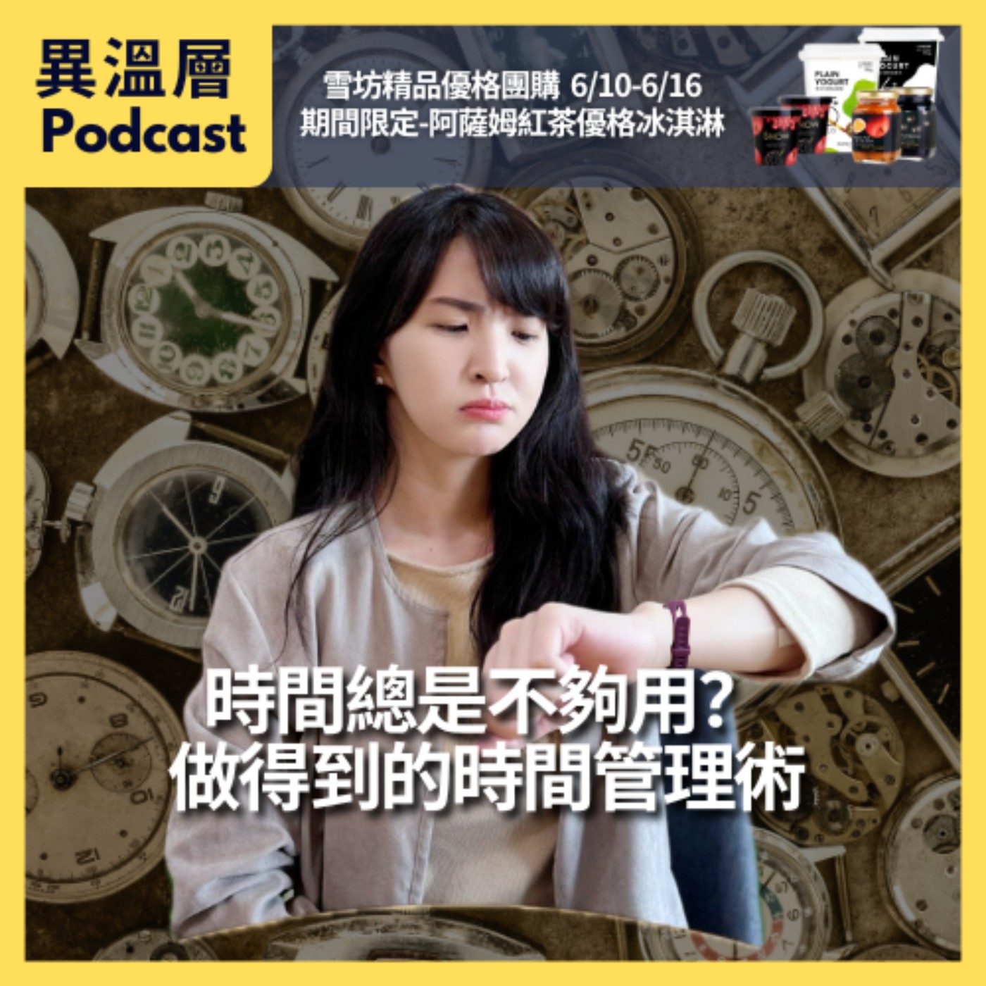 Podcast Cover