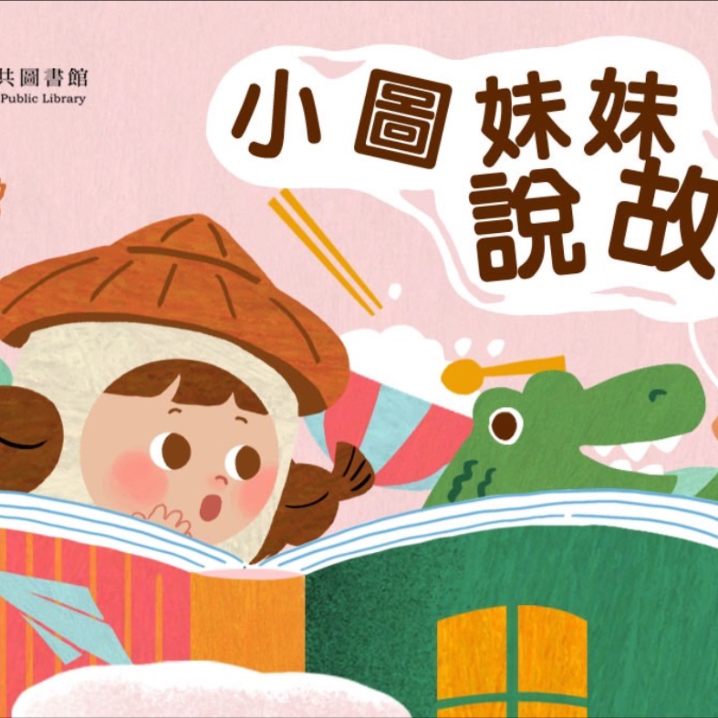 咦？怎麼都抓不到他們啦