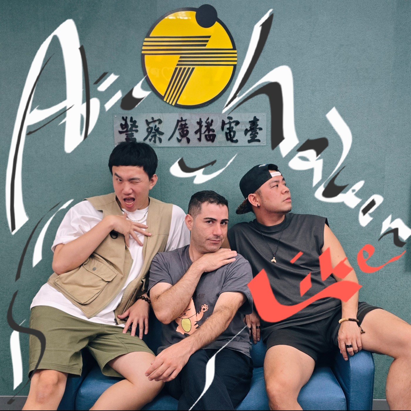 EP104 🎵 (feat.歌手/ 謝克 Abichaker & DJ 賴可) 一場跨時區的聲音緣分,兩年後終於面對面了!