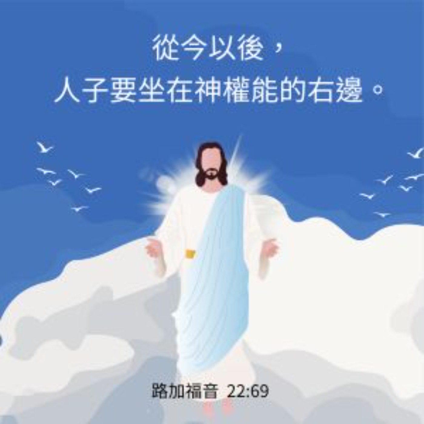 路加福音 22:54-23:5 episode artwork