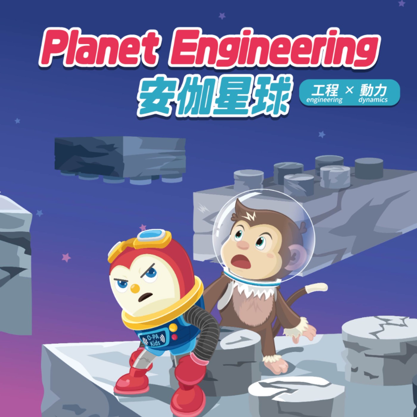 NO.30 安伽星球(中文) episode artwork