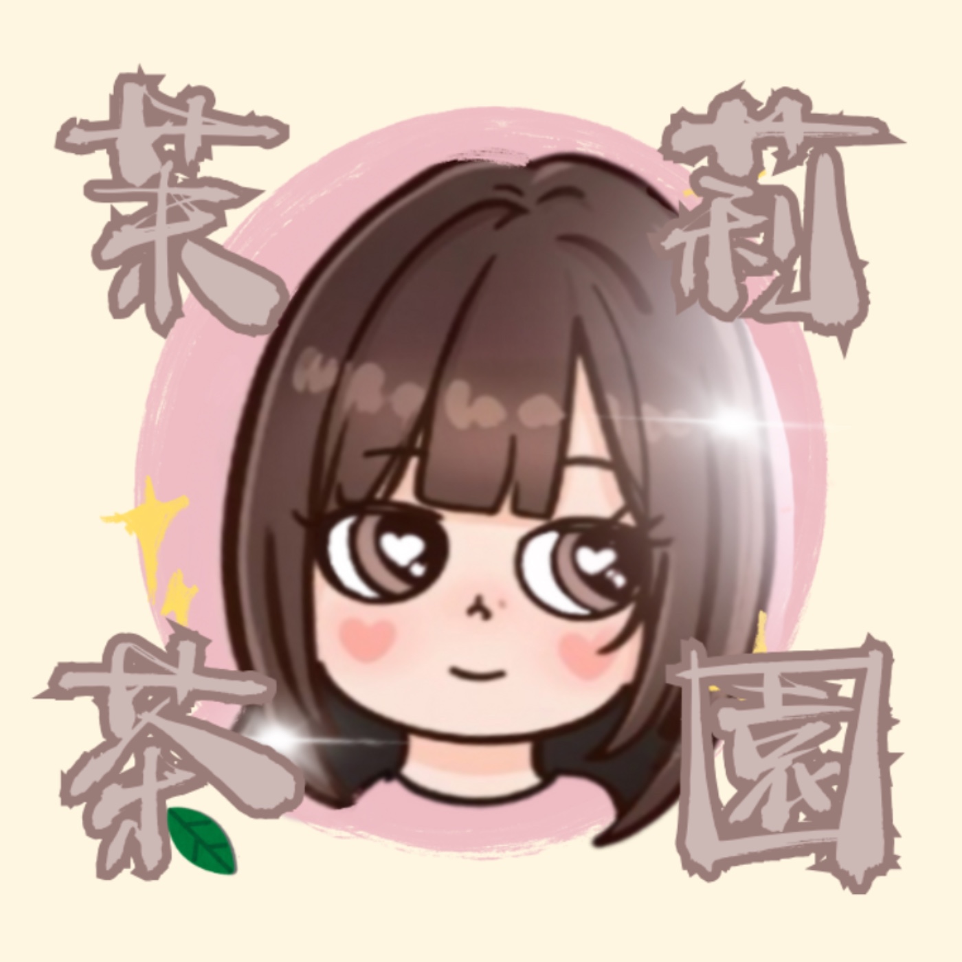 茉莉茶園