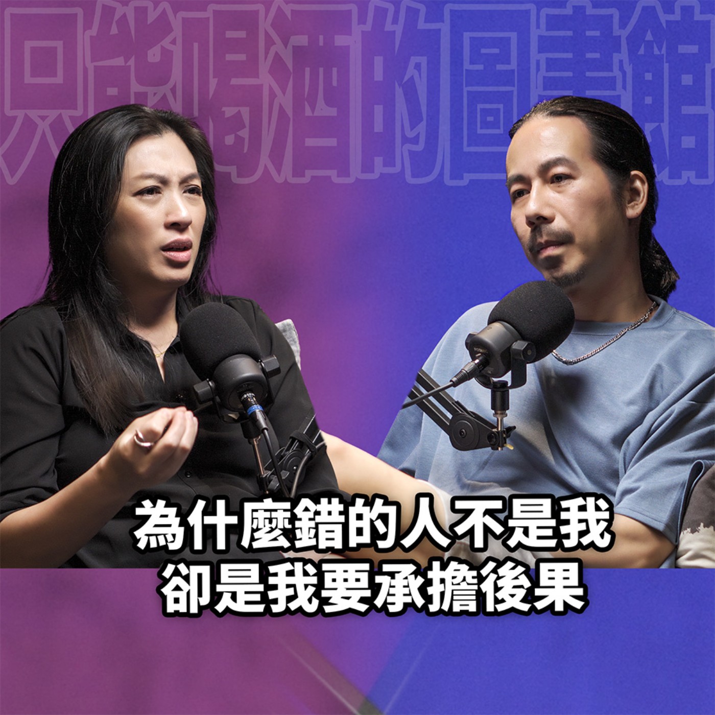 cover of episode 💔被劈腿主動提分手後，該怎麼面對失戀後的療傷？HT82