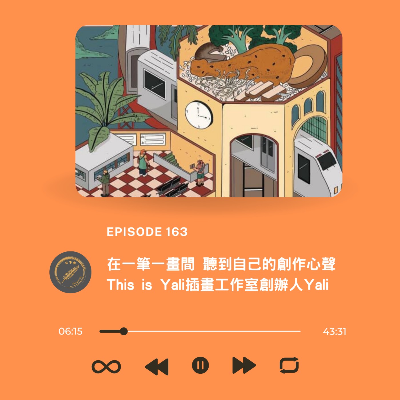 在一筆一畫間 聽到自己的創作心聲─This is Yali插畫工作室創辦人Yali