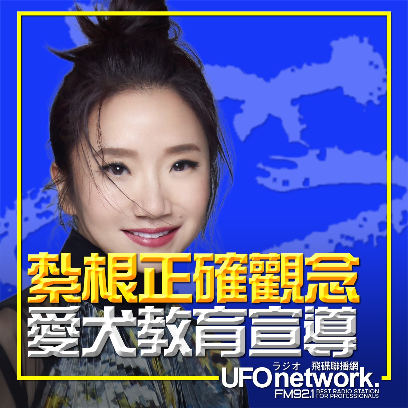 cover of episode 《陶色新聞》陶晶瑩 主持 2025.06.16.《寵物掏心話》紮根正確觀念！愛犬教育宣導！feat.寶貝狗協會理事長 劉素芳
