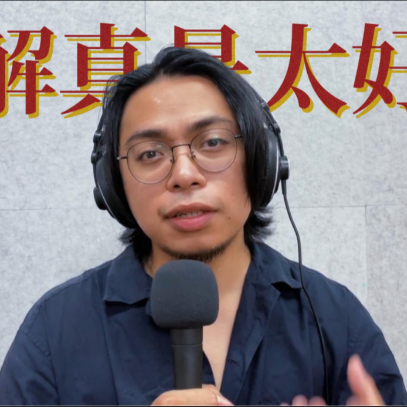 129｜事情做不好，我很失敗嗎？