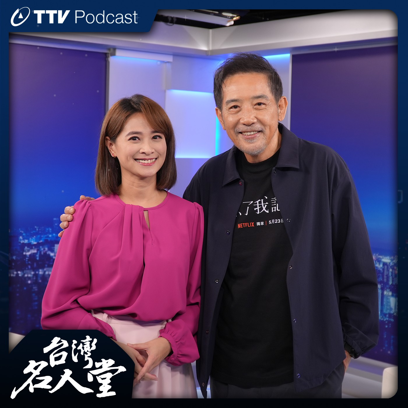 EP 129|秦漢|隔24年重回台劇 飾演淘氣父親